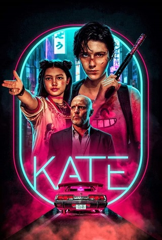 ดูหนัง kate