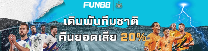 FUN88