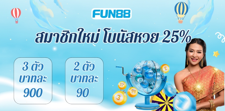 FUN88